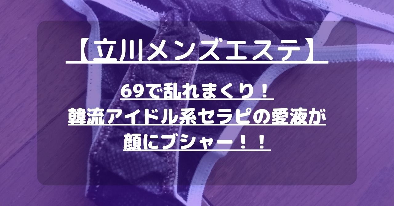 怪獣ブログのアイキャッチ